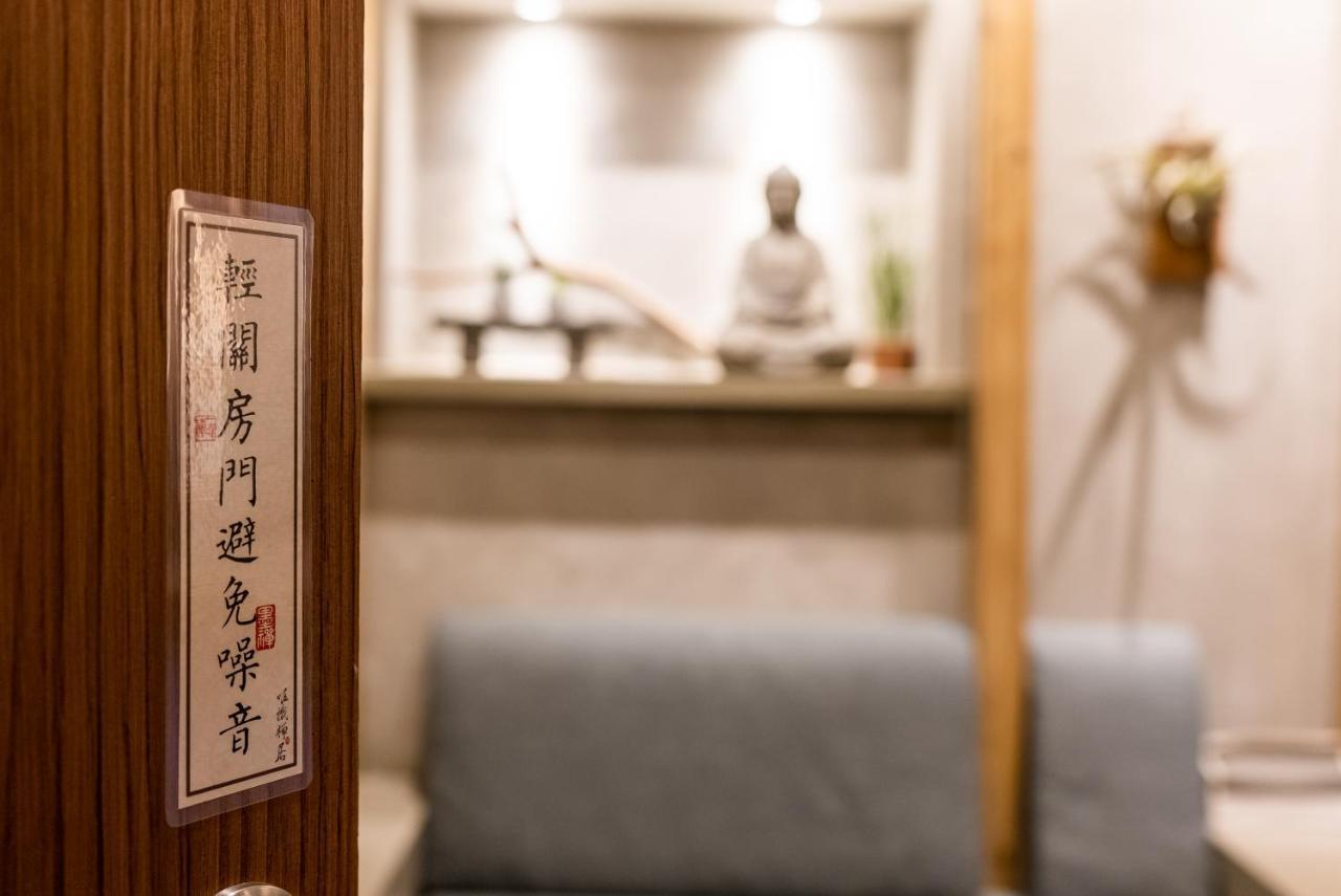 Appartement 唯識禪居-訂房後需聯繫轉帳 à Tainan Extérieur photo