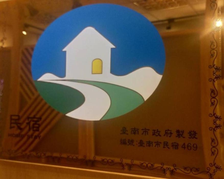 Appartement 唯識禪居-訂房後需聯繫轉帳 à Tainan Extérieur photo